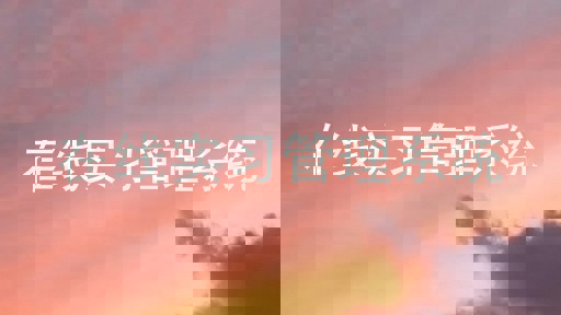 在线实习管理系统