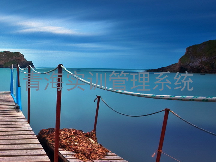 青海实训管理系统