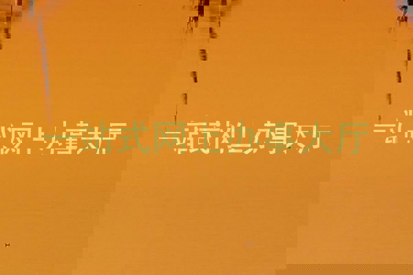 一站式网上办事大厅