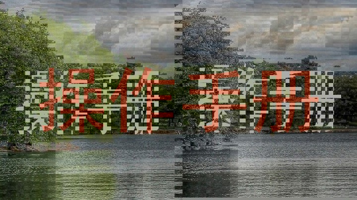 操作手册