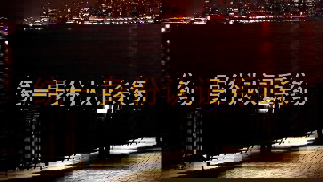 统一身份认证系统