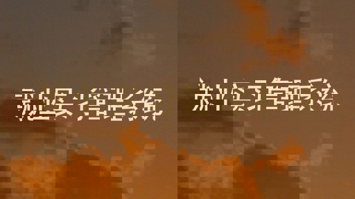 就业实习管理系统
