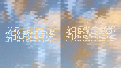 绵阳教育管理