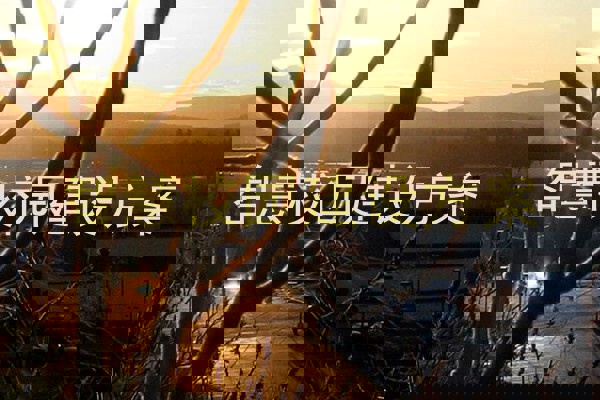 智慧校园建设方案