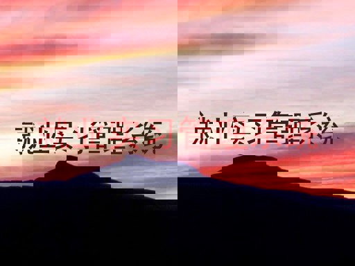 就业实习管理系统