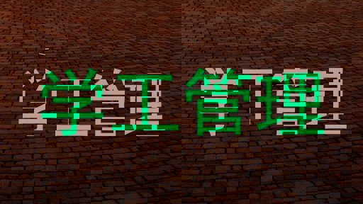 学工管理