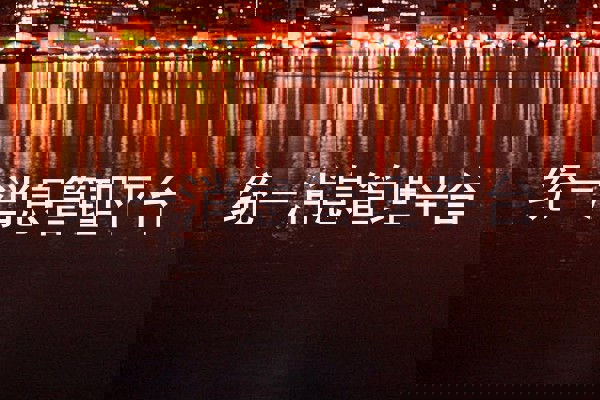 統(tǒng)一消息管理平臺