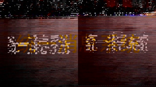 统一消息系统