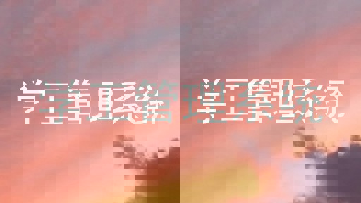学工管理系统