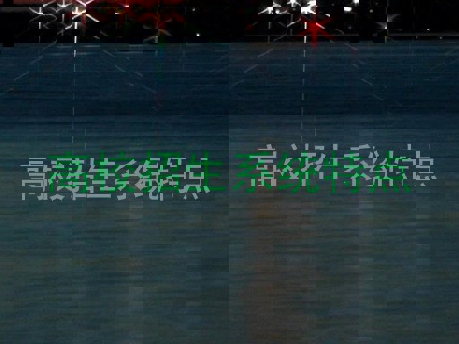 高校招生系统特点
