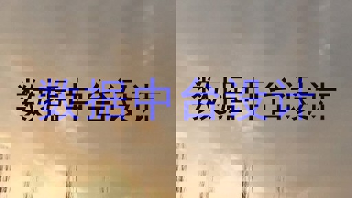 数据中台设计