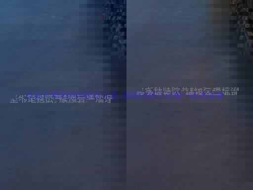 坚定不移地坚持医院公益,继续加强三合理一标准治理