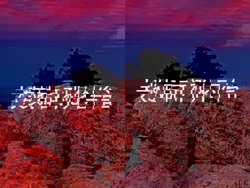 大数据可视化平台