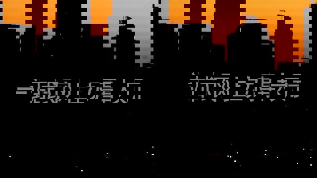 一站式网上办事大厅