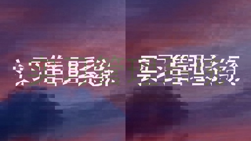 实习管理系统