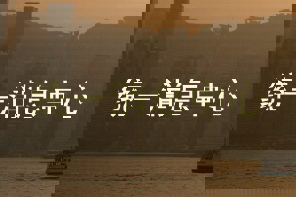 統(tǒng)一消息中心