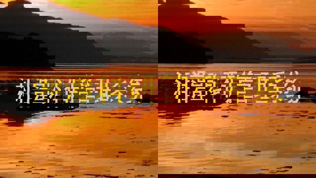 湘潭科研管理系统