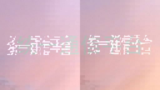 統(tǒng)一通信平臺(tái)