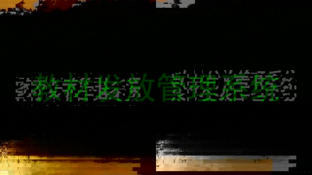 教材发放管理系统