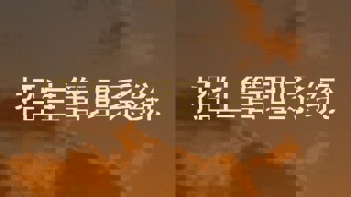 招生管理系统