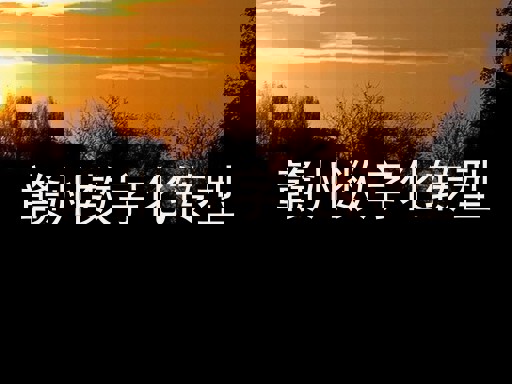 赣州数字化转型