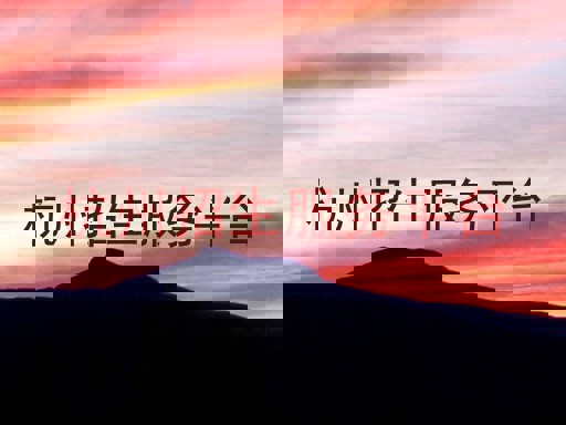 杭州招生服务平台