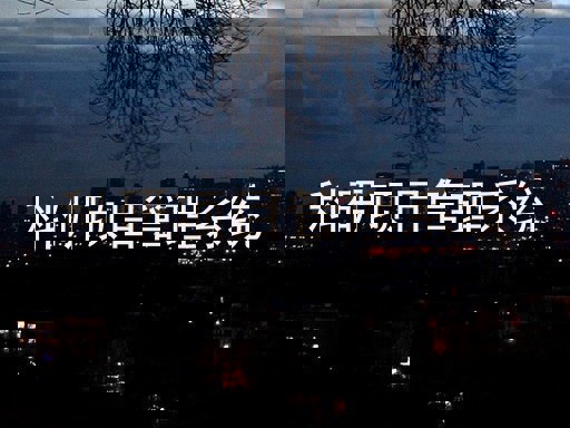 科研项目管理系统