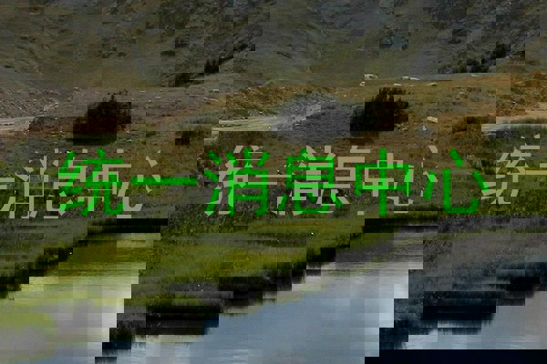 统一消息中心