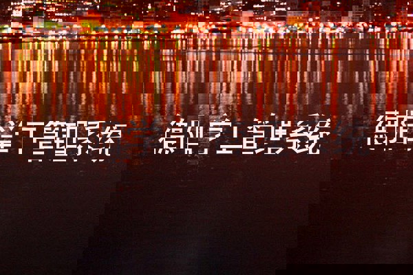 德阳学工管理系统