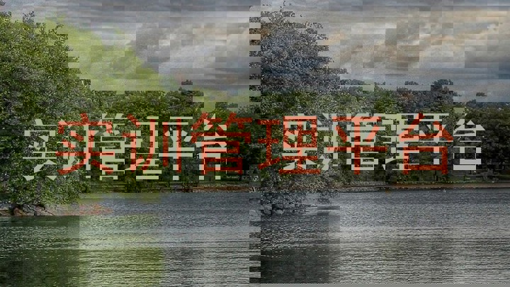 实训管理平台