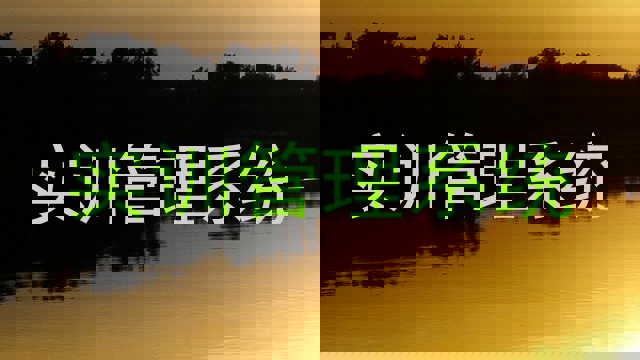 实训管理系统