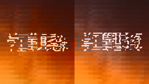 学工管理系统