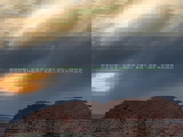 崇左高校科研管理、科研管理系统、系统建设、应用研究、高校科研信息化