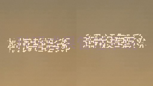 科研成果管理系统