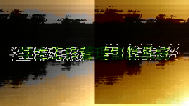 学生工作管理信息系统