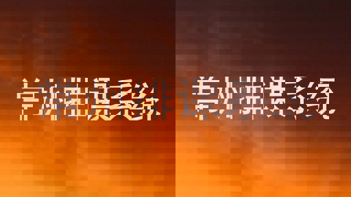常州排课系统