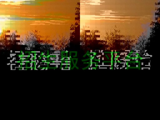 招生服务平台