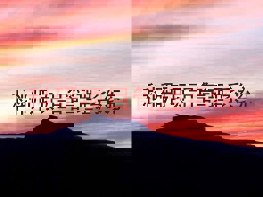 科研项目管理系统