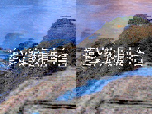 遵义数据中台
