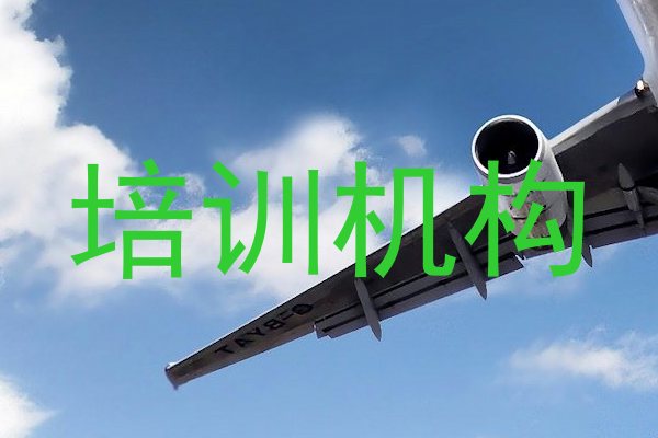 培训机构