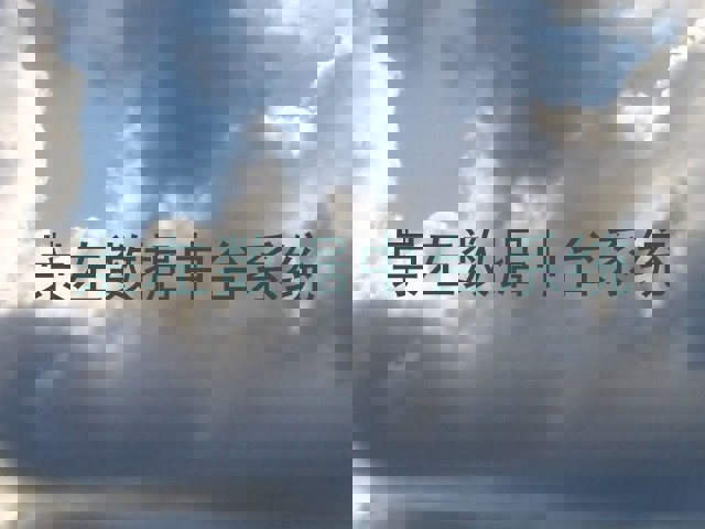 崇左数据中台系统