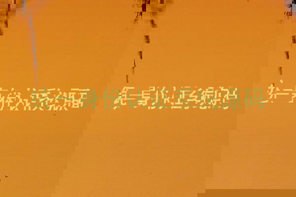 统一身份认证系统源码