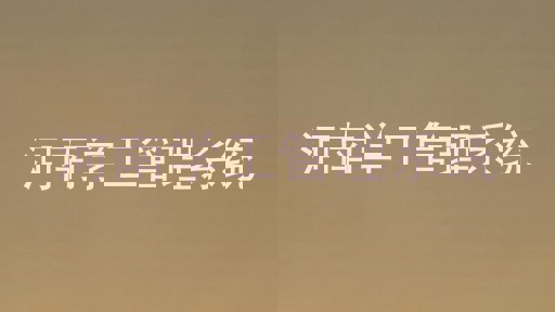 河南学工管理系统