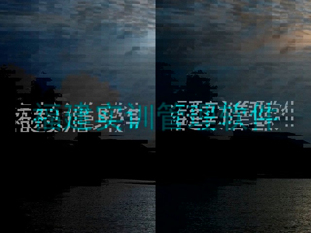 福建实训管理软件