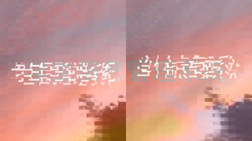 学生信息管理系统