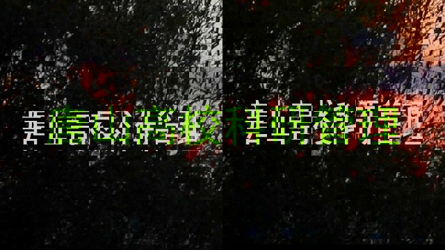 唐山高校科研管理