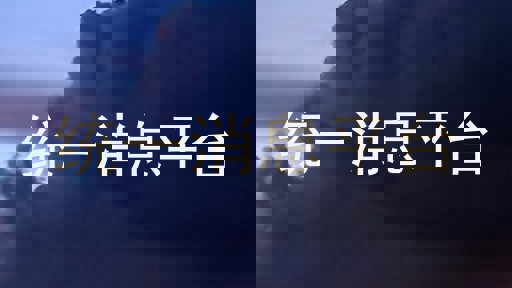 统一消息平台