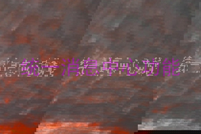 统一消息中心功能
