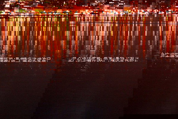 全院广大护理工作者满怀喜悦,欢聚一堂,隆重庆祝这个神圣的节日