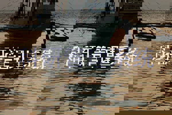 科研信息管理系统